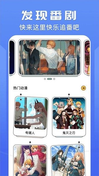 动漫岛app图片3