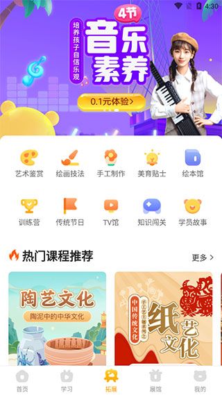 小熊艺术APP截图3