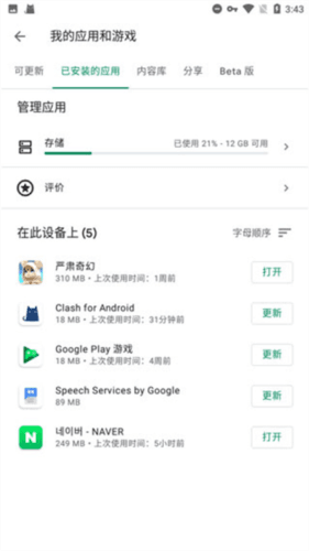 怎么安装配图4