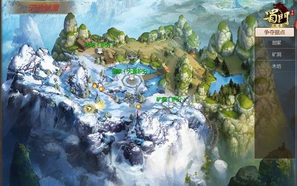 战斗进行时 《蜀门手游》天池剑潭首赛季豪强集结 战斗进行时 《蜀门手游》天池剑潭首赛季豪强集结