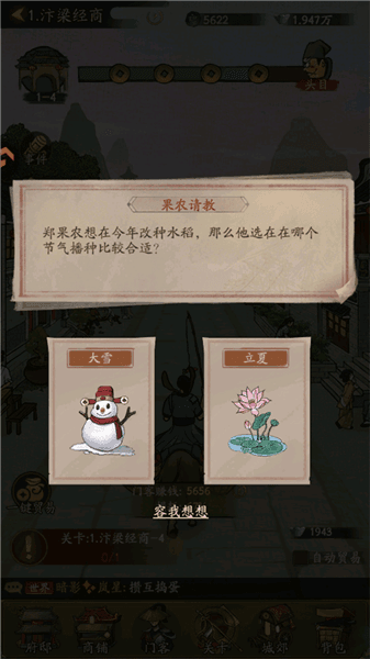 新手教程配图4