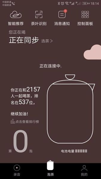 茶密app宣传图