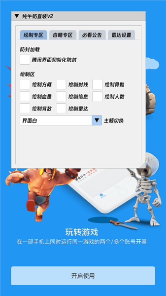v2怎么用配图3