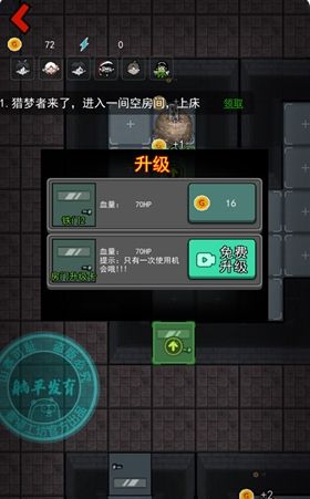 必胜攻略配图4