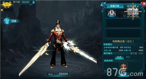 奇迹:最强者5