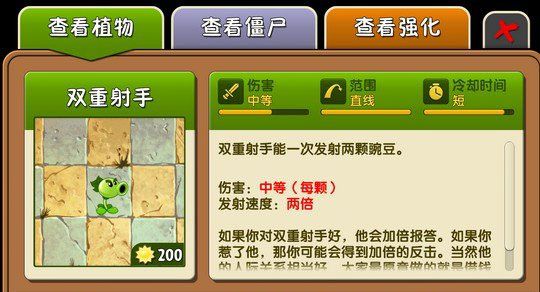 植物大战僵尸冰雪版13