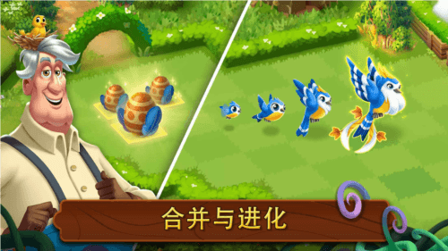 合并花园图片2