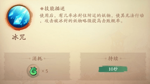 技能介绍配图6