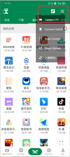 使用教程配图7