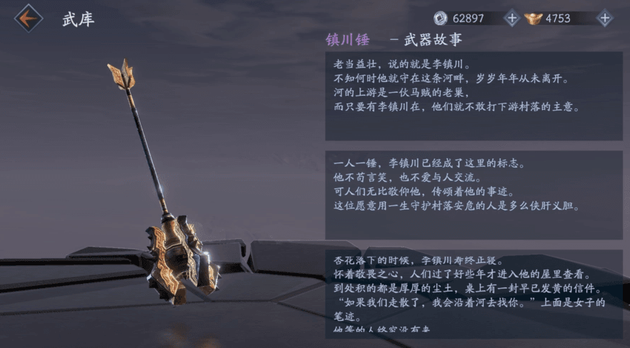 流星蝴蝶剑单挑用什么武器好打 流星蝴蝶剑单挑用什么武器好打
