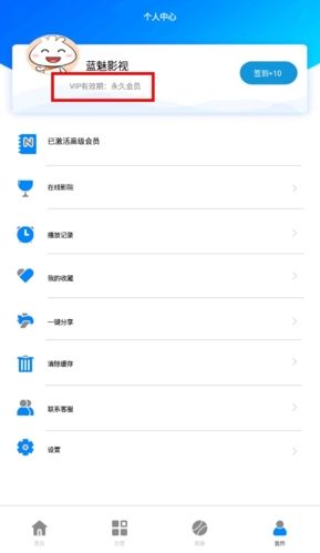 蓝魅2023最新版破解版图片1