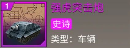 攻城炮攻略配图3