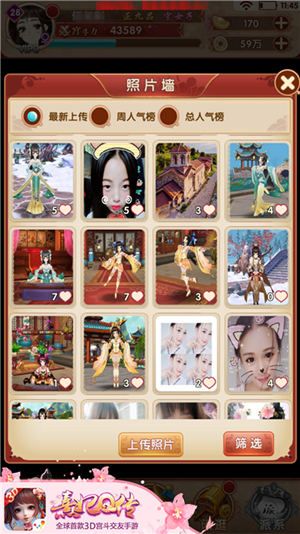 熹妃Q传6