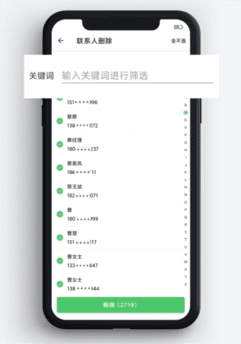 通讯录导入导出图片3