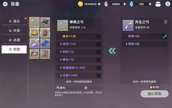 装备养成攻略配图4