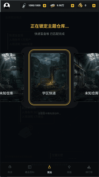游戏攻略配图2