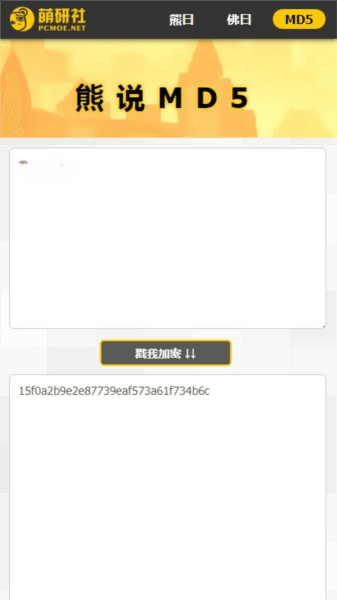 使用方法配图1