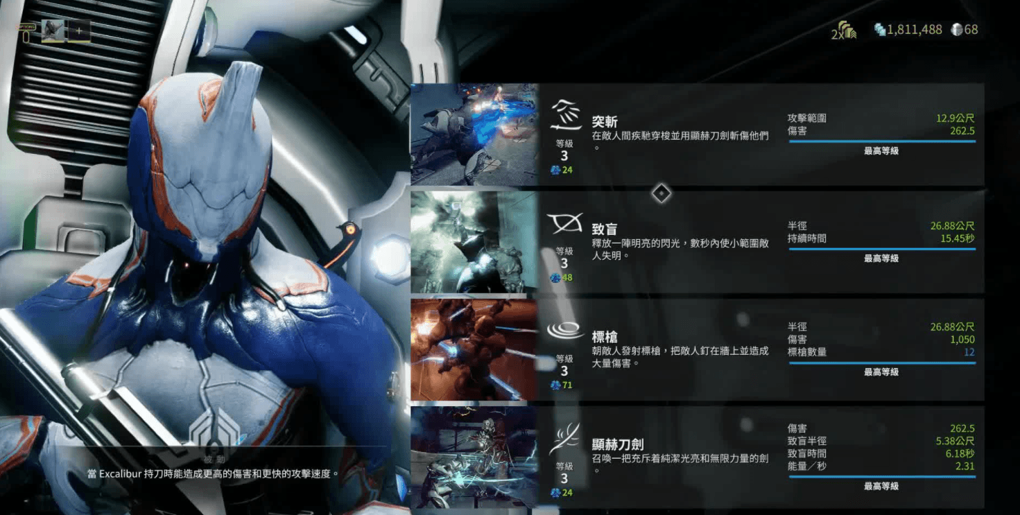 星际战甲新手地球怎么过的 星际战甲新手地球怎么过的