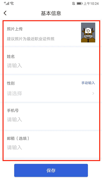 简历怎么导出来配图6