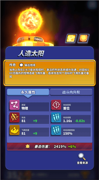 竞技玩法攻略配图5