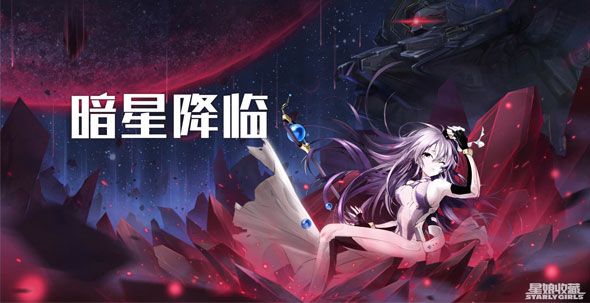 星娘收藏
