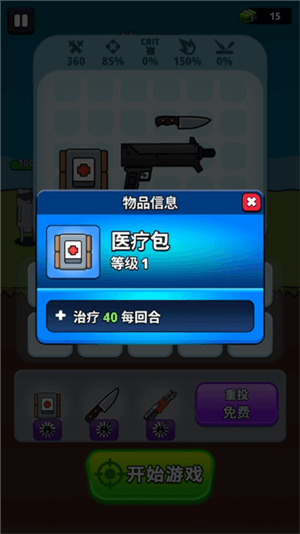 游戏攻略配图2