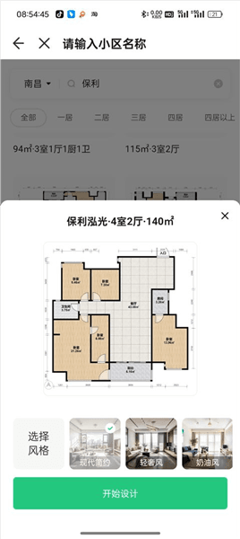 设计装修方案方法配图5