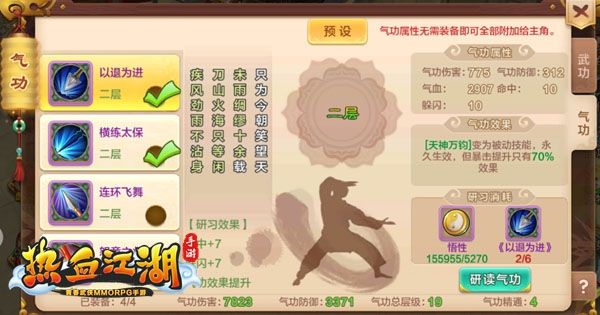 枪客气功分析攻略配图5