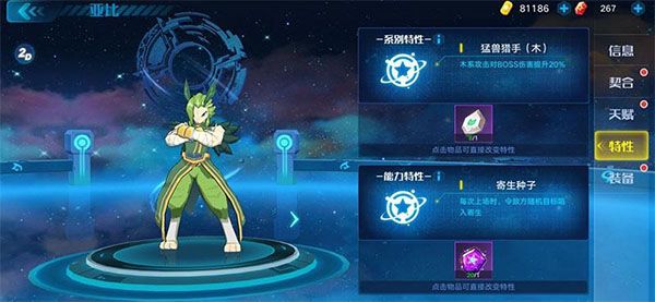 大师兔进化打法攻略配图1