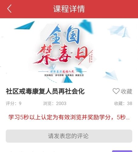 626课堂怎么挣学分图片2