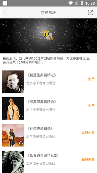 国韵承传app最新版截图7