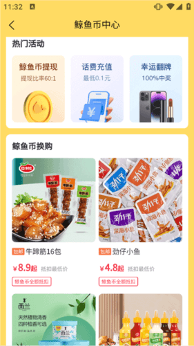 白鲸鱼旧衣服回收软件怎么下单图片4