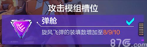 机动都市阿尔法热钢模组搭配推荐2