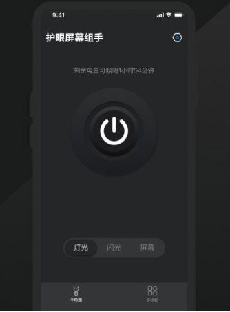 灯光模拟4