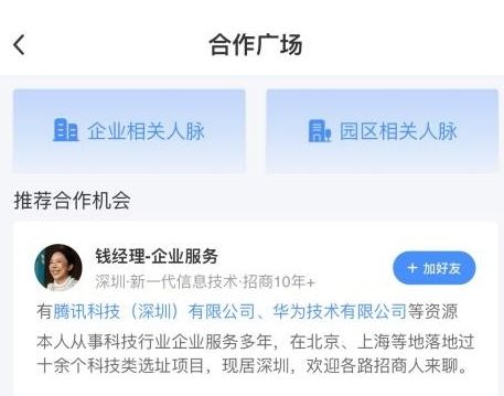 招乎办公APP宣传图
