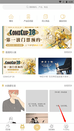 怎么取消心愿单配图1