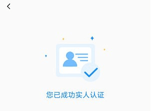 海南一卡通app5