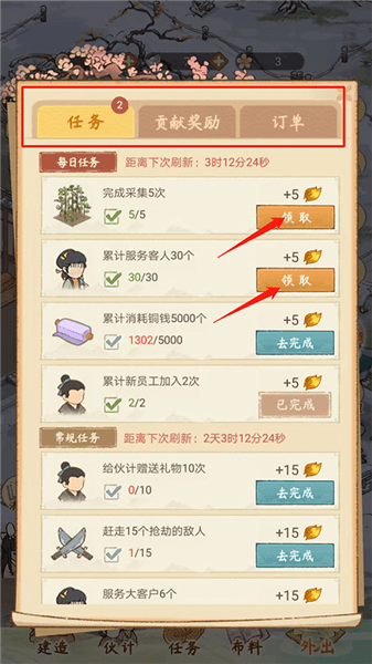 新手指南配图9