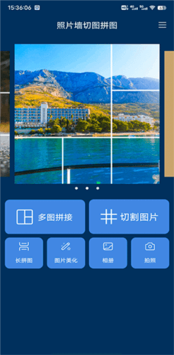 照片墙切图拼图app怎么用2