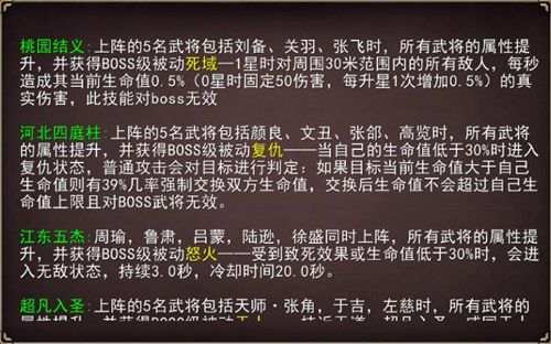 大战三国志游戏截图1