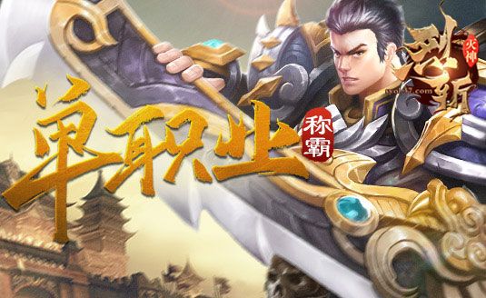 烈斩·灭神2