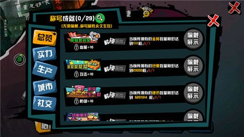 中国惊奇先生2