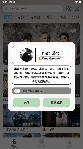怎么看剧配图1