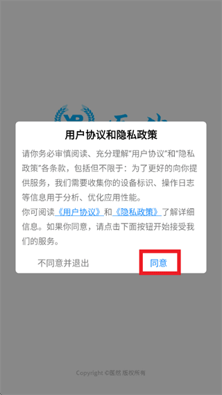医然冷链监控怎么登录使用配图1