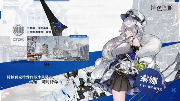 角色介绍配图3