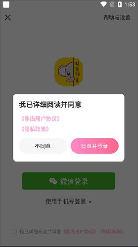 粉象优惠券app邀请码获取指南2