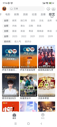 小城追剧图片4