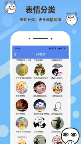 表情合成器软件宣传图