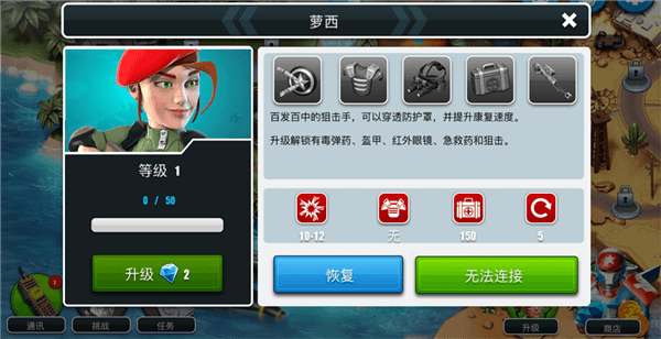 角色介绍配图2