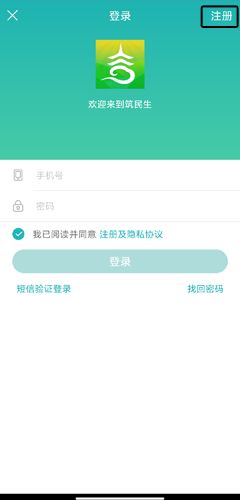 筑民生图片2